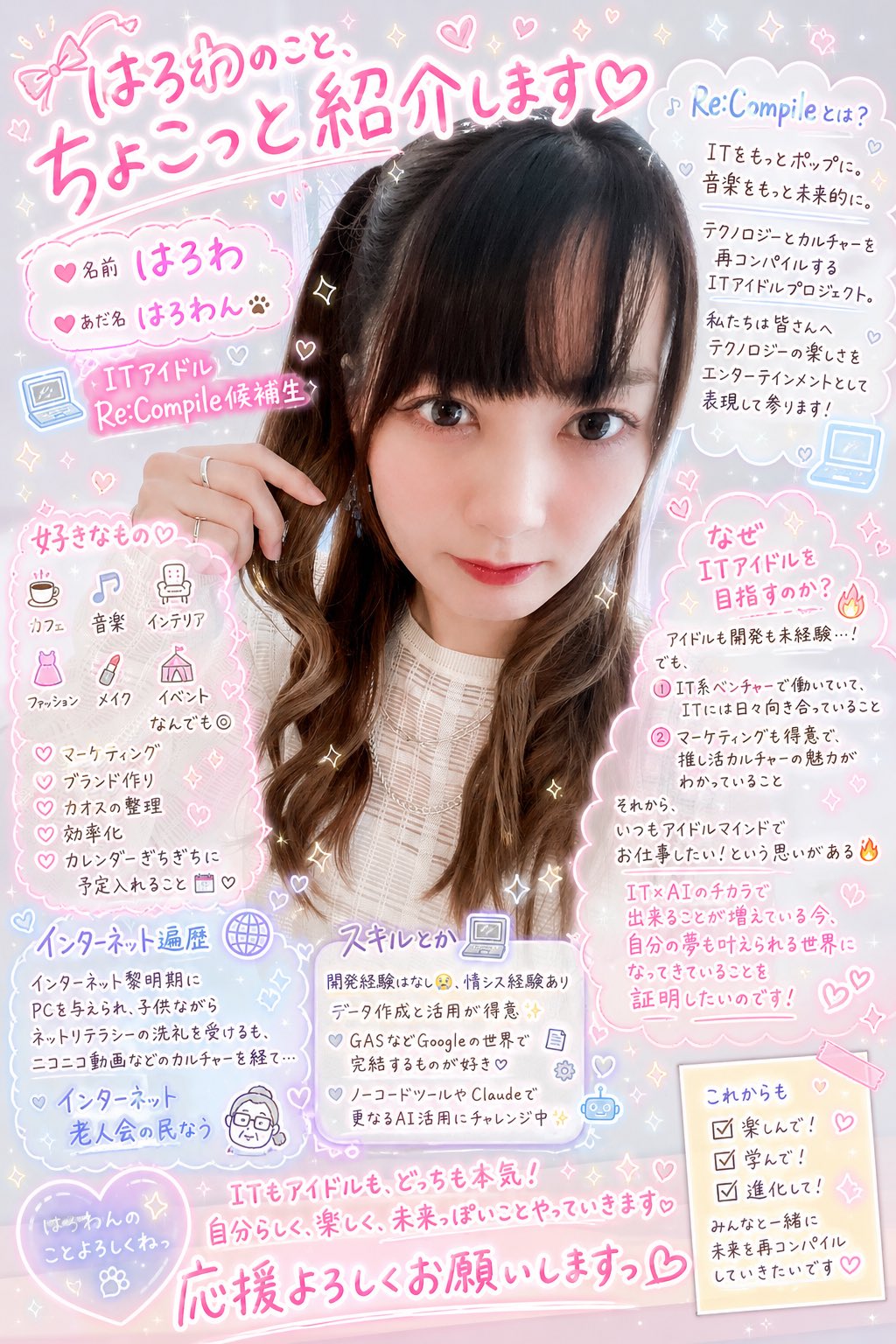 はろわ