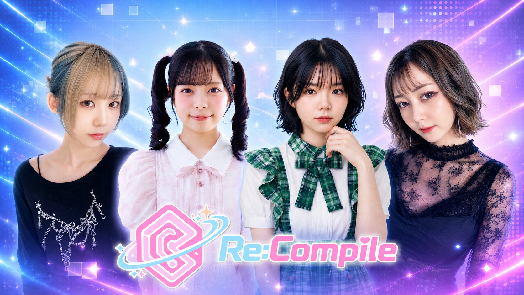 Re:Compile アクティブメンバー グループアーティスト写真